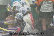 【画像】雨の甲子園応援席、目のやり場に困るwww