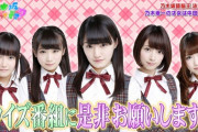 【乃木坂46】頭脳王と頭NO王、改めてまたやってほしいよな