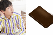 立花慎之介さんの新財布は半年待ちの逸品！「見事に作り込まれてて満足です」