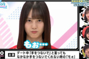 【日向坂46】若林さん、つい本音が漏れるwwww