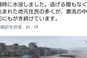 中国・広西南寧市でダム決壊　街中が泥水にのみ込まれる