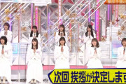 【櫻坂46】次回ついにアレが決定ｗｗｗｗｗ【そこ曲がったら、櫻坂？】