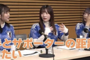 小片リサ「サッカー選手と結婚するつもりはありません。選手とサポーターの距離感を大切にしたい。ゴール裏で十分。」