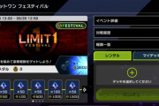 【遊戯王】「LIMIT1」がいつもの面子と変わらないんだが😢