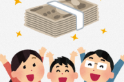 【政治】現金給付は「1人3万～4万円」　低所得者に増額も　政府検討