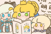 【FGO】自分の同人誌を見るミニ我が王たち！！　三人で仲良く見てるのすこｗ