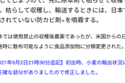 「農薬でがんに…」パヨクの“醜悪すぎるデマ”を農家が怒りの告発