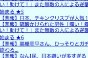 彡??「硫酸事件流行るといいなあ顔が良い奴は潰せよ」