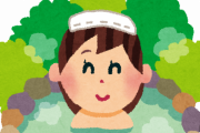 【悲報】「温泉」来たら”彼女連れ””家族連れ”ばっかりでワロタｗｗｗｗｗ