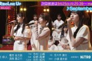 【乃木坂46】次回の乃木スタ、これマジか