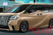 トヨタ「アルファード」2022年秋FMC！ TNGA導入で電動化率向上