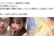 【闇深】地下アイドル(15歳)、ヤバイやらかしで永久追放ｗｗｗｗｗｗｗｗｗ