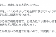 ひろゆき「生卵を加熱しタンパク質が変性したゆで卵は2度と生卵には戻らない。熱中症の脳も同じ」