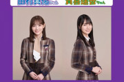 【乃木坂46】賀喜遥香×田村真佑×早川聖来 来週『らじらー！サンデー』登場！ゲストMCは斉藤慎二