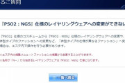 【技術大国2】別体型に変更できない不具合、仕様へ