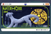 【ポケモンSV】犬統一パに「パオジアン」入れたいんだが許されるか？