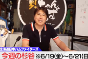 石橋貴明さん「今週の杉谷」とかいう全く需要のない動画を上げてしまう