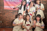 【STU48】岡村梨央、怪我のため3月30日(日)『峯吉愛梨沙卒業公演』を休演