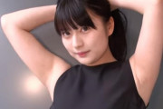 【動画あり】最近のYouTubeさん、素人女性のワキを見せる動画が大流行してしまうｗｗｗｗ