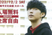 オーイシマサヨシ氏が故郷の愛媛県宇和島市で『ようこそジャパリパークへ』を母校の吹奏楽部と熱唱