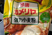 外出自粛で暇なのでパスタマシンで手打ちラーメン作る