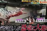 【予告動画】玉井詩織＆佐々木彩夏が恐竜に大絶叫!!『モニタリング 夏休み3時間スペシャル』出演決定！