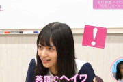 【乃木坂46】金川紗耶のテンパリの表情…