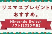 任天堂って開発会社買収したりしないの？