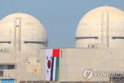 【原発】韓国の原発輸出第1号　UAEで運転承認＝計画から3年遅れ 韓国水力原子力（韓水原）が独自技術で建設した韓国型原発