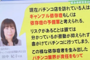 パチンコ店、激渋設定で客悲鳴「給付金10万吸い取られた」「こっちはリスク冒して来とるんやぞ！」