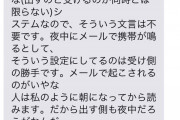 【画像】教授からアスペメールが来たんだがどっちが悪いかジャッジ頼む