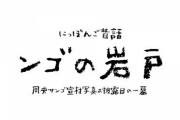 【にじさんじ】ンゴの宣材写真、ちょっとセクシーかも