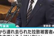 【画像】 拉致発言で炎上の立憲・生方幸夫氏、新たにとんでもない選挙法違反が発覚した!？と話題に