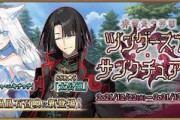 【FGO・画像あり】「 非霊長生存圏 ツングースカ･サンクチュアリ」新規のための簡単攻略法がこちらwwwww←これマジ？？？？