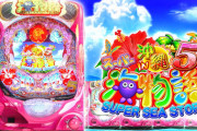 【画像】「Pスーパー海物語IN沖縄5」で3000ハマリ超えの台が見つかる…
