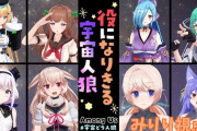 宇宙どラ人狼！『J民神楽にごんごんツボってて草』『ピノ様の関西弁草』【Vtuber】