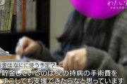 【画像】パパ活女子、パパ活をする理由は「お父さんの手術費200万を貯める為」だった泣