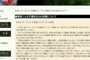 日本モンキーセンターの投稿にまんさん大激怒「差別と侮蔑入ってますよ？時間が経つほど気持ち悪い」