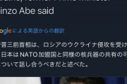 【悲報】安倍「米国の核を共有してはどうだろうか…！」ブルームバーグ「日本が核を持つ気だぞ…！」
