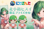 【朗報】にじさんじの女Vtuberさん、結婚発表をするｗｗｗｗｗｗｗｗ