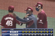 【西武対楽天19回戦】楽天が４－２で西武に勝利！ドラ１早川が６回途中２失点で９勝目！浅村が１４号２ラン！西武は自力ＣＳ進出の可能性消滅