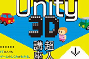 【！？】俺が5年かけて作ったゲームのSteam販売1年目の売り上げがこちらァ！ｗｗｗｗ