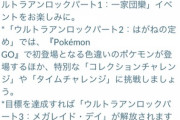【ポケモンGO】メガレイドデイ「メガルカリオ」「メガメタグロス」「メガクチート」このどれかだと熱い！流石にこのタイミングでバクーダサメハダーのメガは来ないだろ？
