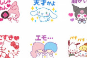 『サンリオ』オタトークで大活躍するLINEスタンプが登場！「推ししか勝たん」「生きててよかった」など40種
