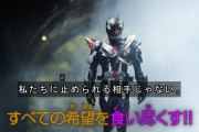 【ゼロワン ネタバレ】仮面ライダーアークゼロの変身者は…