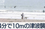 由比ケ浜からどこに逃げる？観光地・鎌倉を津波が襲ったら…南海トラフで10m想定