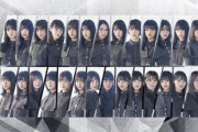 【速報】欅坂46が5年間の歴史に幕、グループ名を改名し新たな再出発へ