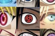 【画像】漫画やアニメに出てくる特殊な眼で貰えるならどれ欲しい？
