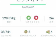 【ポケモンGO】ビリジオンレイド、案の定「せいなるつるぎ」覚えてない問題！！！！