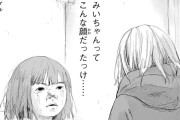 【正論】X民「『みいちゃん』のミーム化を危惧してる人たちって、『チー牛』には何も言いませんでしたよね？」